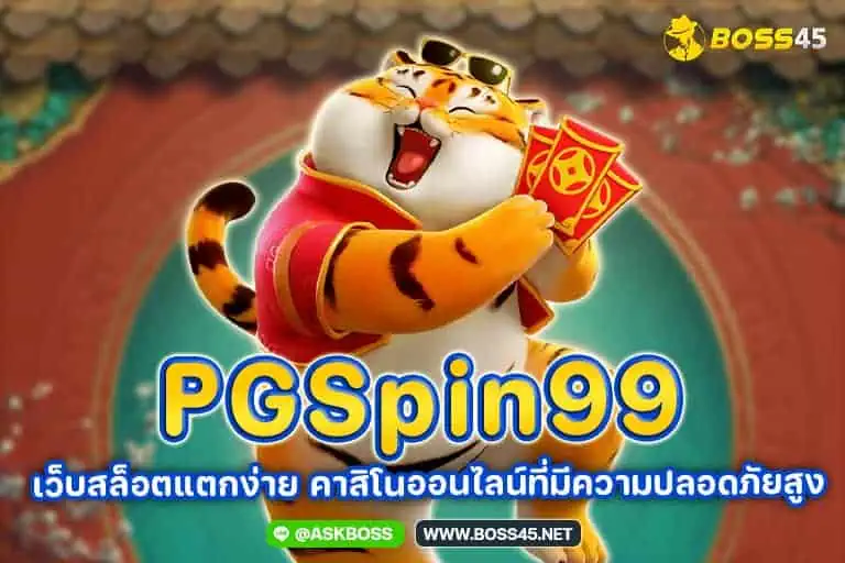 pgspin99
